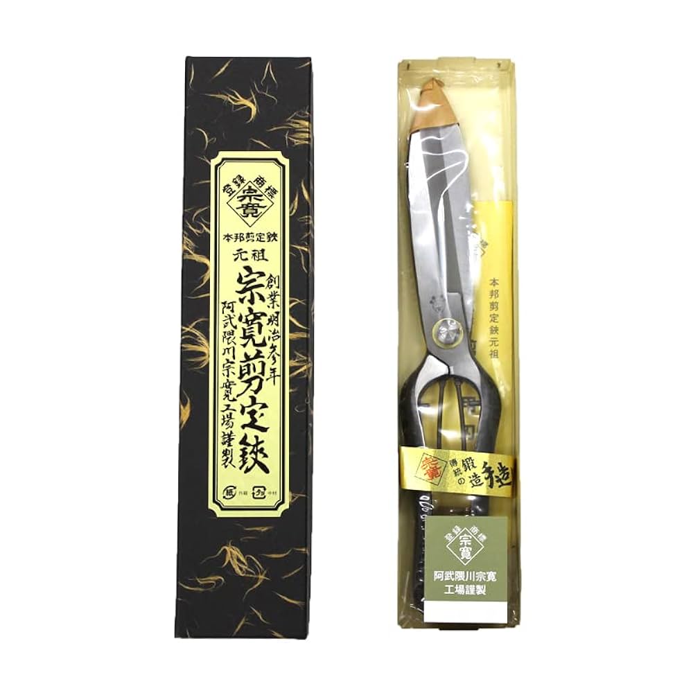 阿武隈川宗寛 垣根鋏 メール便 送料無料) 阿武隈川宗寛 根切鋏兼片手刈込鋏 【片刃